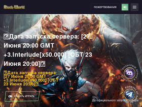 Black-world.net website image