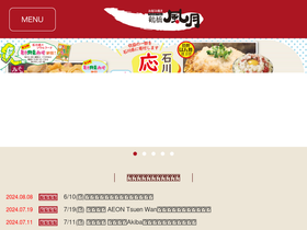 fugetsu.jp