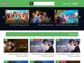 'ahwaktv.net' screenshot