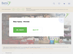'valta.ru' screenshot
