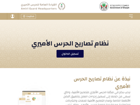 amiriguardpermits.shj.ae Traffic Analytics, Ranking & Audience [March ...