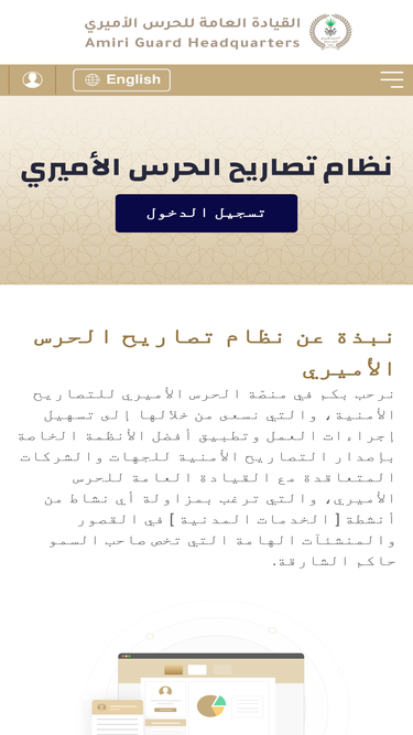 amiriguardpermits.shj.ae Traffic Analytics, Ranking & Audience [March ...