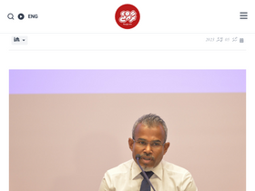 'raajje.mv' screenshot