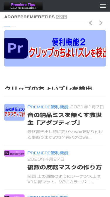 adobe-premiere-tips.com