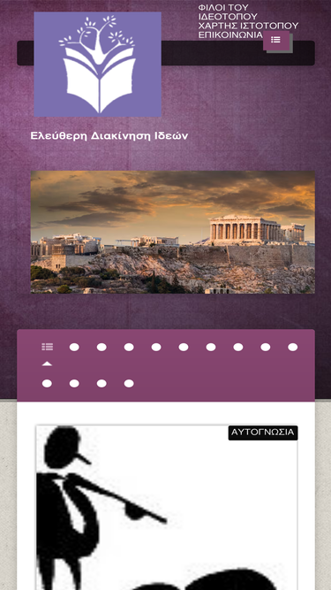 ideotopos.gr