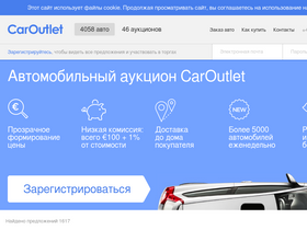 'caroutlet.eu' screenshot