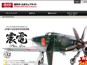 'zoukeimura.co.jp' screenshot