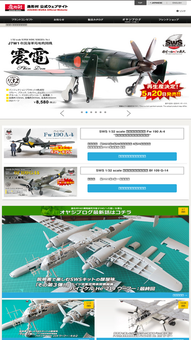 zoukeimura.co.jp