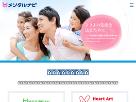 'mental-navi.net' screenshot