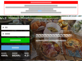 'nap-camp.com' screenshot