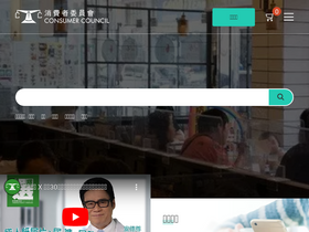 'consumer.org.hk' screenshot