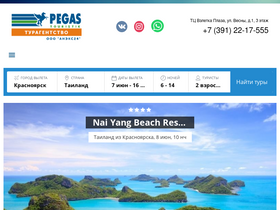 pegas-tour24.ru