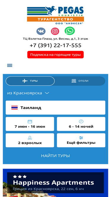 pegas-tour24.ru