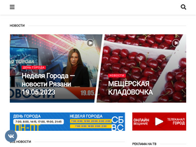 gorod62.tv
