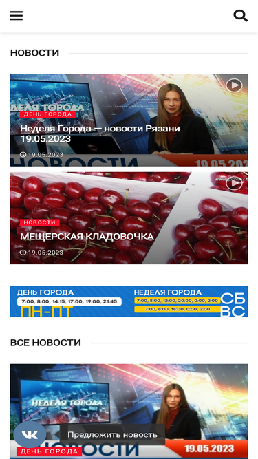 gorod62.tv