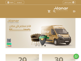 astore-alanar.com