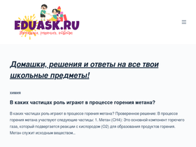 eduask.ru