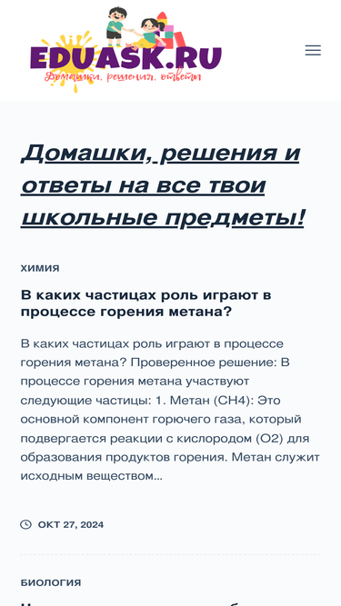 eduask.ru