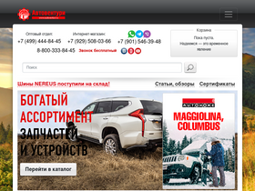'autoventuri.ru' screenshot