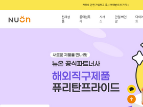 'nuonshop.com' screenshot