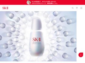 'sk-ii.jp' screenshot