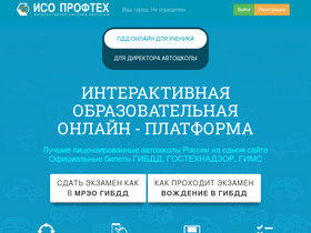 'profteh.com' screenshot