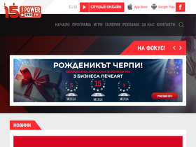 powerfm.bg