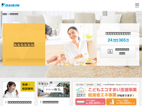 'daikinaircon.com' screenshot