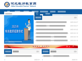 'hbte.com.cn' screenshot
