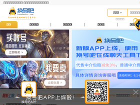 'huanhaoba.com' screenshot