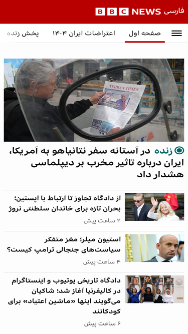bbcpersian.com