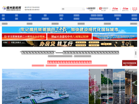 'fznews.com.cn' screenshot