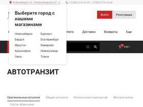 'avto-em.ru' screenshot