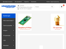 'uamper.com' screenshot