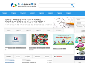 'welfare24.net' screenshot