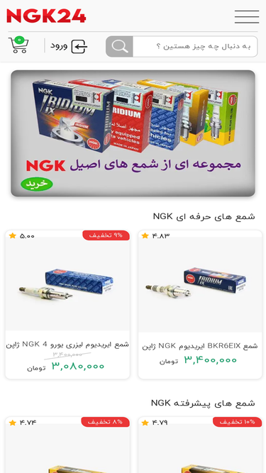 ngk24.ir