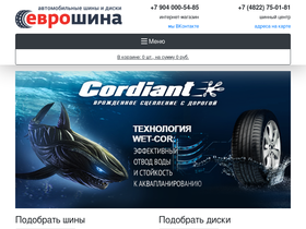 tver-shina.ru