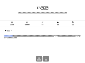 'tsgourmet.info' screenshot