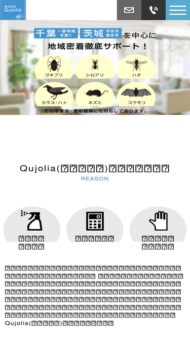 qujolia.jp