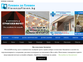 'plevenzapleven.bg' screenshot