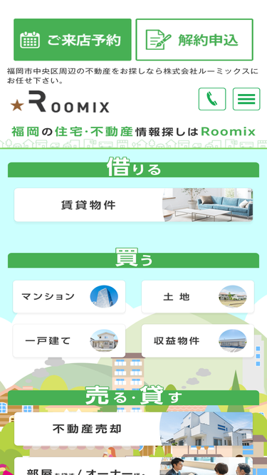 roomix.jp