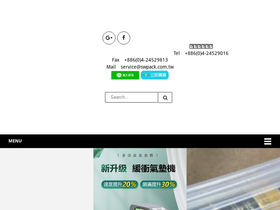 swpack.com.tw