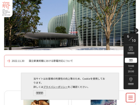 'nact.jp' screenshot