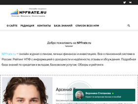 npfrate.ru