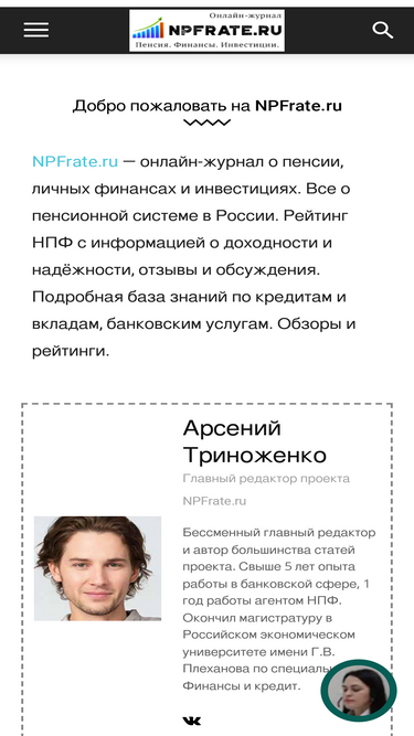 npfrate.ru