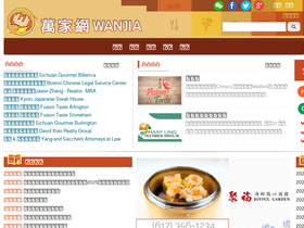 wanjiaweb.com