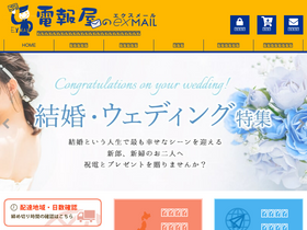 exmail.co.jp