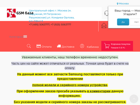 gsmbaza.ru