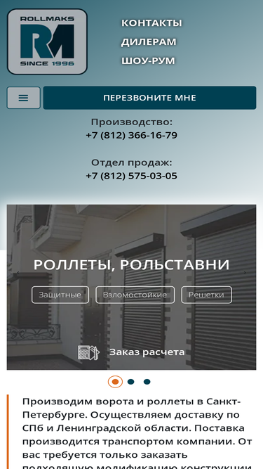 rollmaks.ru