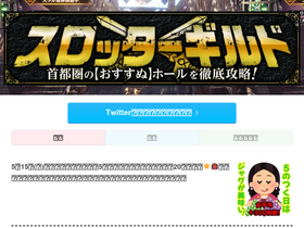 'slotterguild.com' screenshot